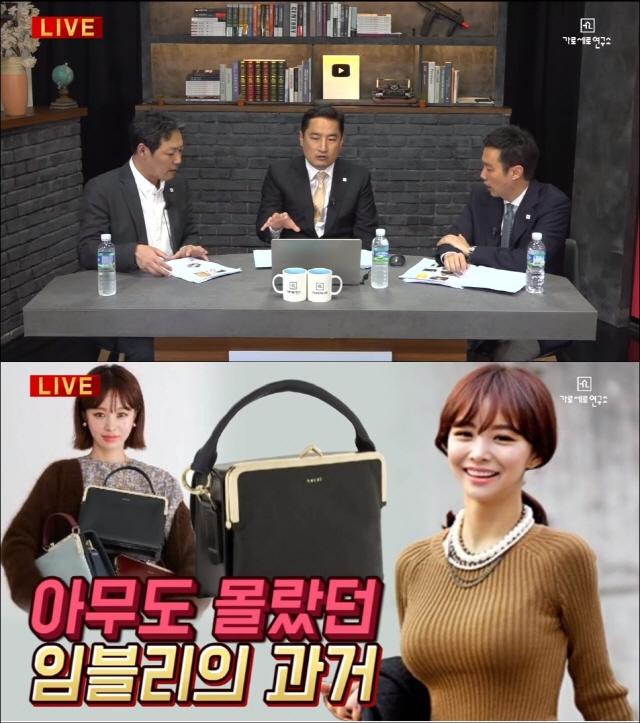 임지현이 아침부터 뜨거운 감자로 떠올랐다 / 사진출처 : 방송캡쳐