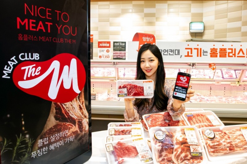 홈플러스, 고기 마니아 위한 멤버십 ‘미트 클럽 The M’ 론칭