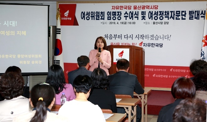 송희경 국회의원이 특강을 하고 있다.