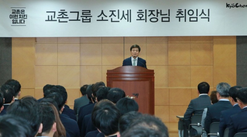 교촌에프앤비㈜, 소진세 신임 대표이사 회장 선임