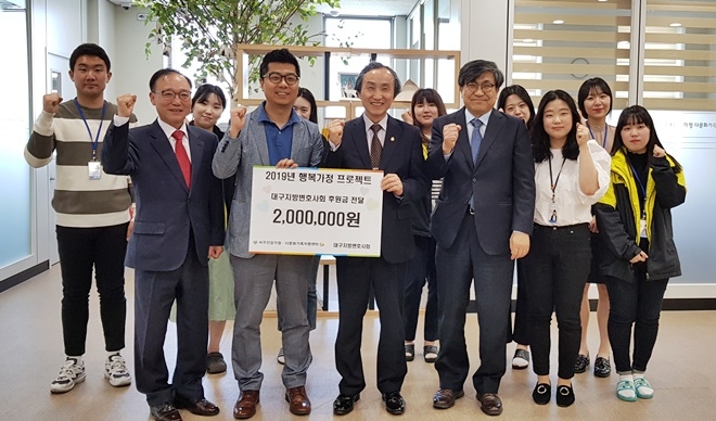 이춘희 대구지방변호사회장(앞줄 왼쪽세번째) 등이 서구건강가정·다문화가족지원센터에 성금을 기탁하고 기념촬영.(사진제공=대구지방변호사회)