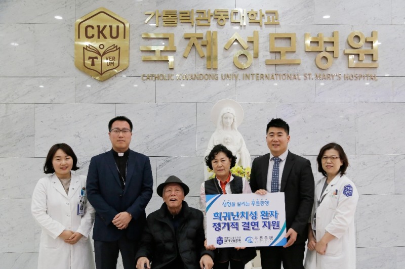 (사진=국제성모병원)