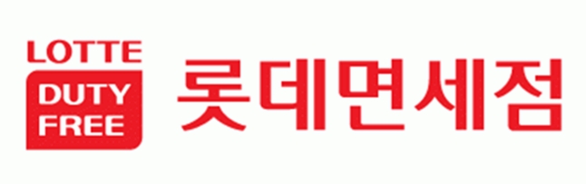 (사진=롯데면세점)