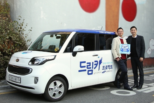 삼성화재애니카손사, 2019 드림카 프로젝트 수혜자 선정