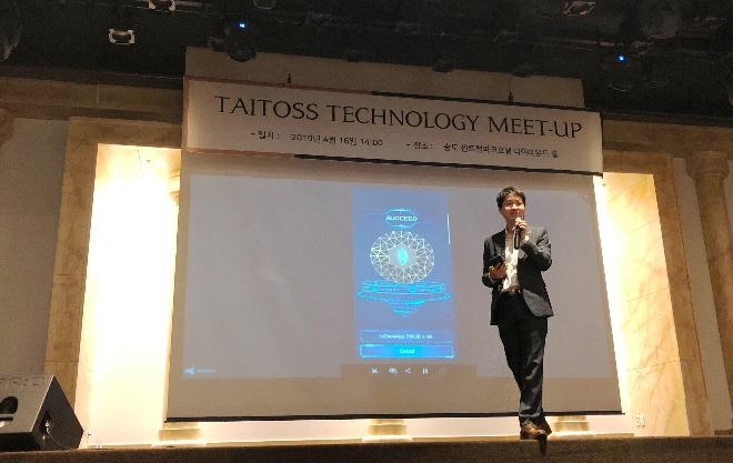타이토스(TAITOSS) 테크놀로지 밋업 개최, 프로젝트 기술 시연 및 계획 발표