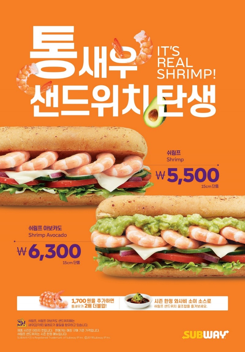 써브웨이 쉬림프 시리즈, 출시 첫달 30만 개 판매
