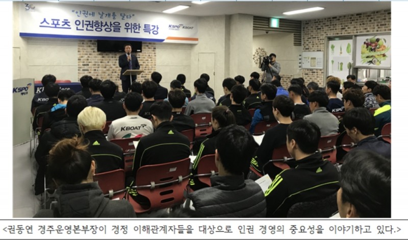 (사진=국민체육진흥공단)