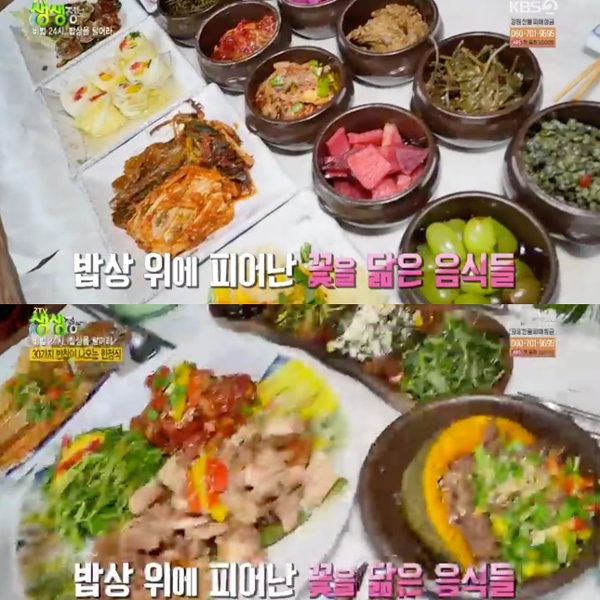 출처 케이비에스화면