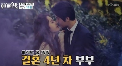 김건우(사진=TV조선캡처)