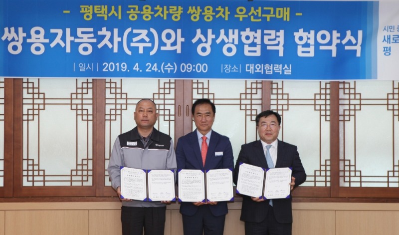 정장선 평택시장(사진 가운데), 쌍용자동차 예병태 대표이사(오른쪽), 정일권 노동조합위원장(왼쪽)이 협약식 후 기념촬영을 하고 있다.(사진=쌍용자동차)