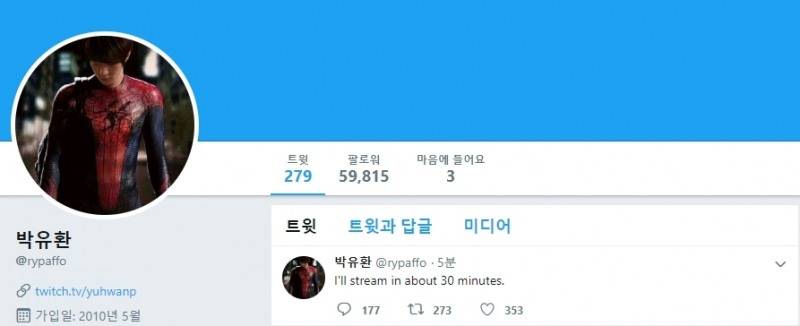 사진= twitter