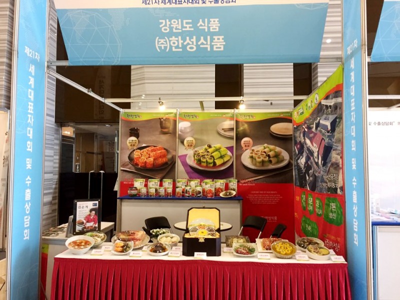제21차 세계대표자대회 한성식품부스. (사진=한성식품)