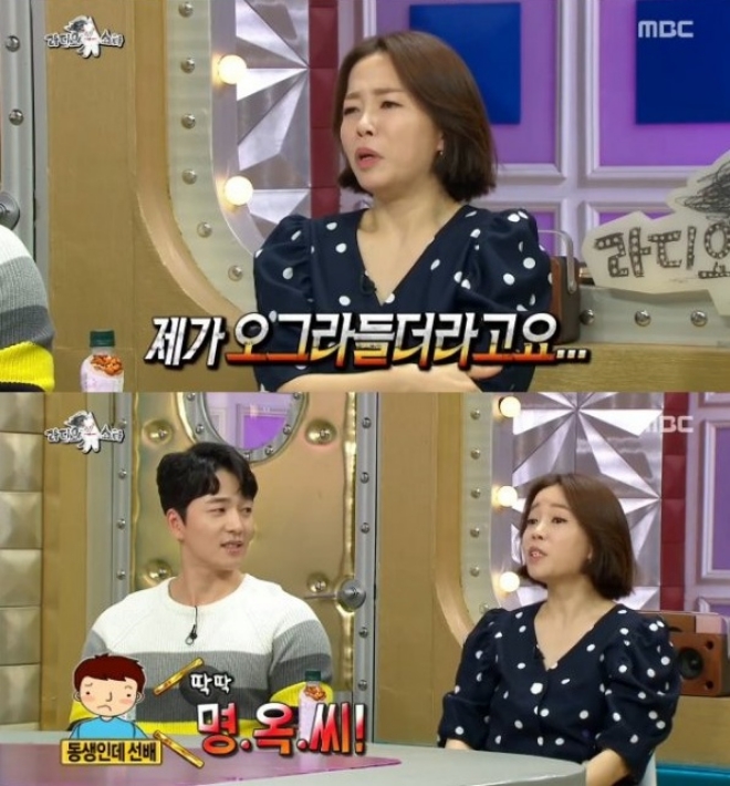 정이랑(사진=MBC '라디오스타' 방송 화면 캡처)