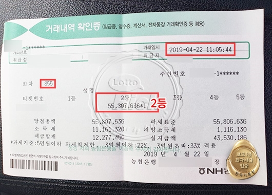 로또 당첨자, 주말 어떻게 보냈냐는 질문에 ‘등산’