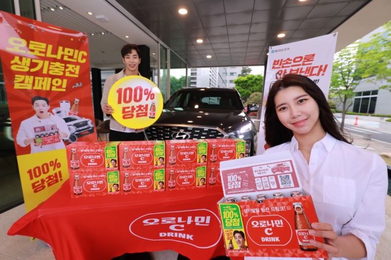 동아오츠카, 오로나민C 생기충전 구매인증 이벤트 실시