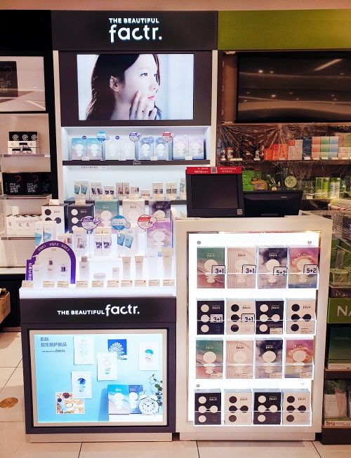 유산균 더마 코스메틱 ‘더뷰티풀 팩터’, 신세계면세점 입점