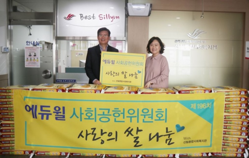 에듀윌 정학동 대표이사(왼쪽)와 신림종합사회복지관 최성숙 관장(오른쪽)이 기념 사진을 촬영하고 있다(사진=에듀윌)