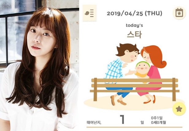 곽지민 득녀(사진=SNS캡처)