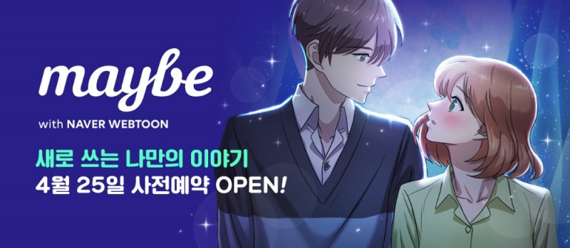 시나몬게임즈, 비주얼노벨 게임 ‘메이비’ 사전 예약 실시