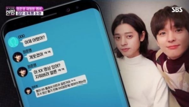 최종훈(사진=SBS캡처)