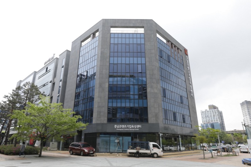 충남콘텐츠기업육성센터 전경.(사진=충청남도)