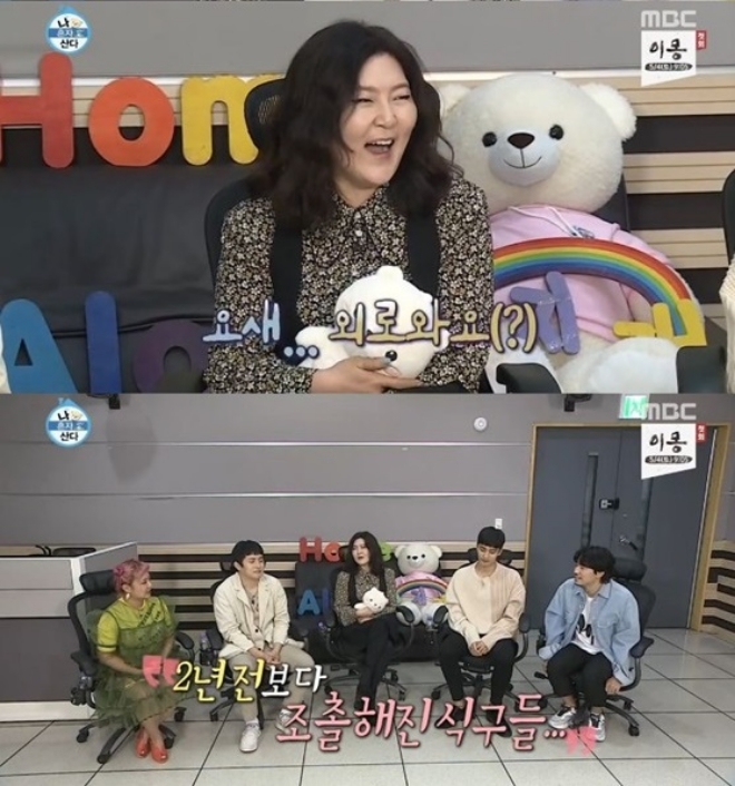 한혜연 (사진=MBC '나 혼자 산다' 방송 화면 캡처)