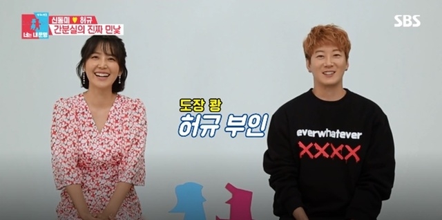 허규 신동미, 시월드가 이렇게 행복할 수가...결혼 5년차의 일상