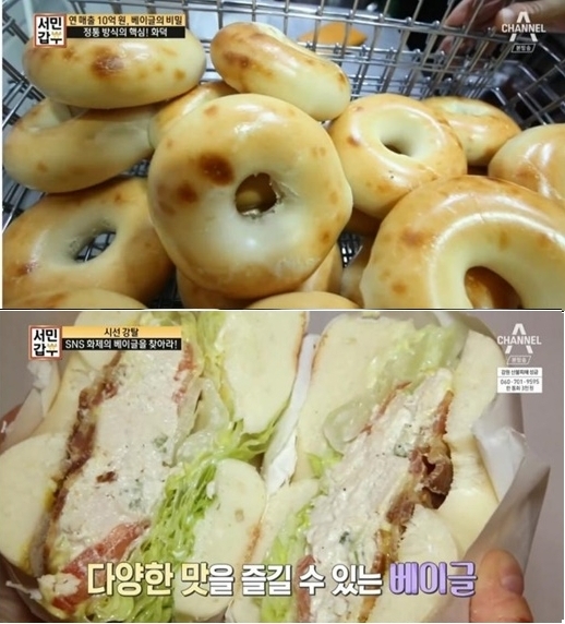 서민갑부 베이글, 소득만큼 두꺼운 비주얼...얼마나 맛있길래