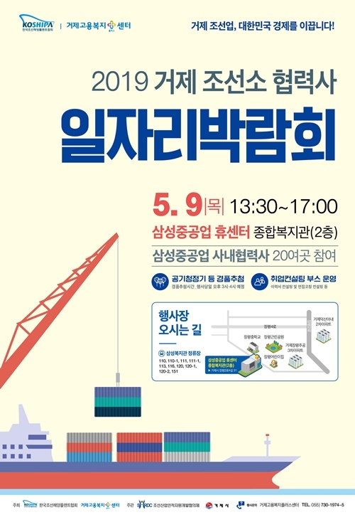 (포스터=거제고용센터 취업지원팀)