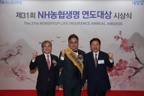NH농협생명, 2018 농·축협 연도대상 시상