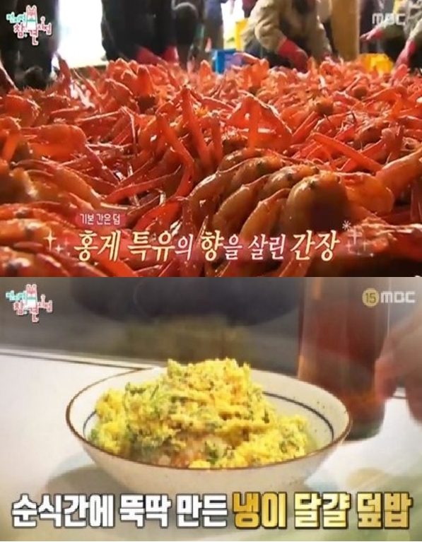 사진= 전참시 방송화면