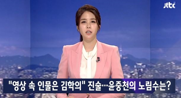 윤중천 재소환(사진=JTBC캡처)