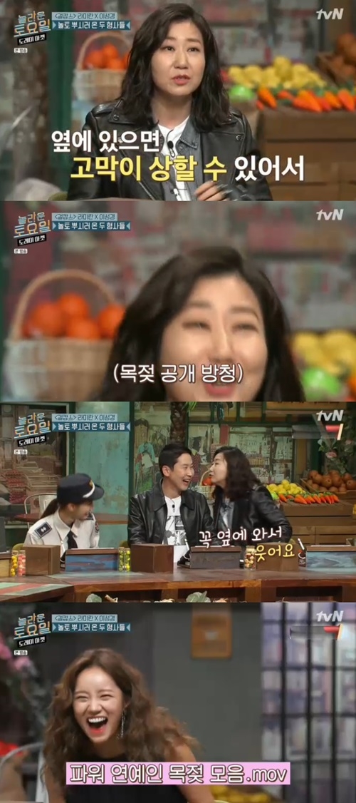 라미란(사진=tvN캡처)