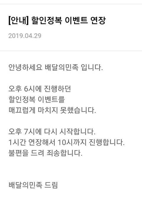 출처=배달의민족