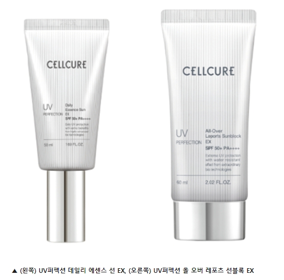 셀큐어(CELLCURE), UV 퍼펙션 EX 2종 출시