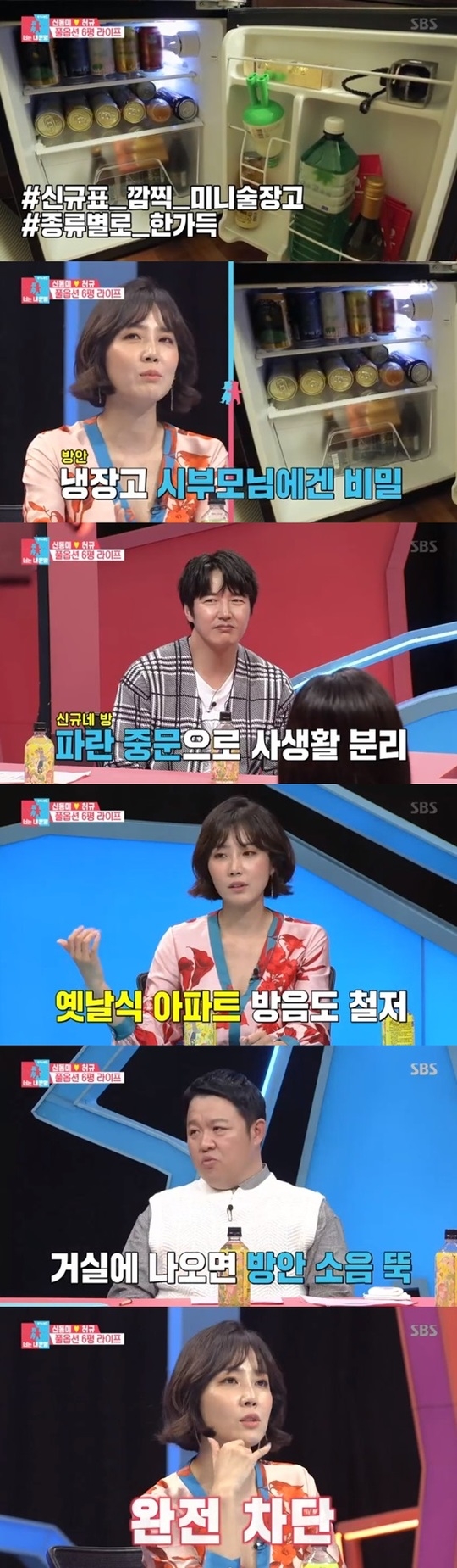 사진=SBS ‘동상이몽시즌2’ 캡처