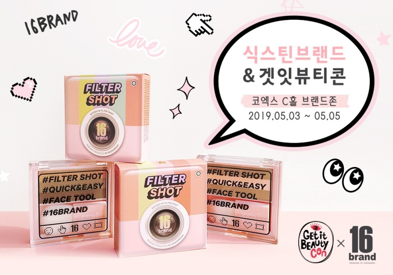 CSA코스믹 16브랜드 ‘겟잇뷰티콘 X DIA BEAUTY’ 참가