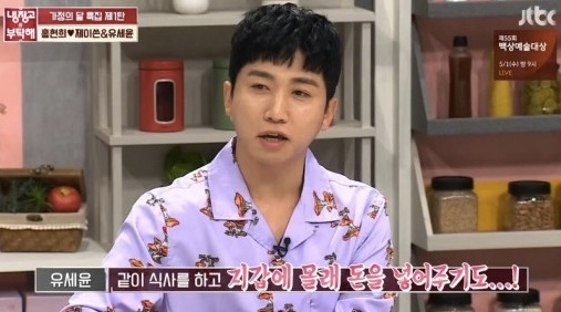 ▲유세윤 (사진=JTBC 캡처)