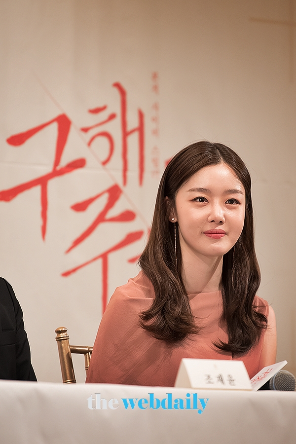 한선화, OCN 새 수목극 '구해줘2' 제작발표회 현장
