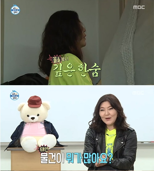 출처=MBC 방송화면 캡처