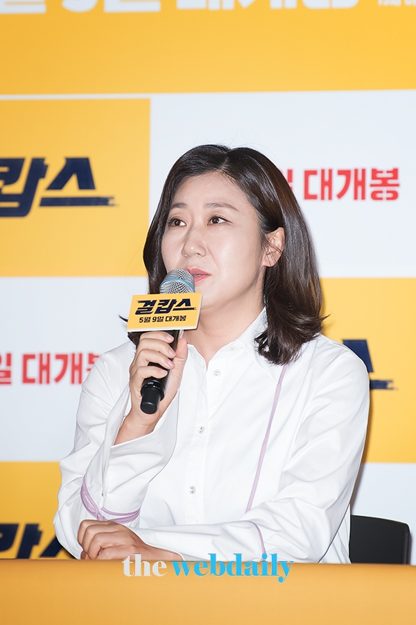 라미란, 영화 '걸캅스' 언론시사회