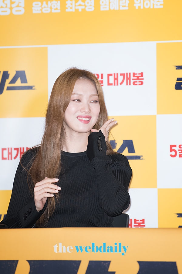 이성경, 영화 '걸캅스' 언론시사회