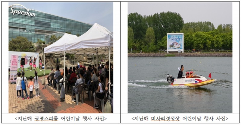 (사진=국민체육진흥공단)