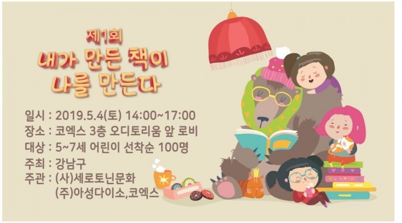 (사진=아성다이소)