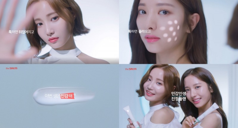 더샘, ‘더마 플랜 센서티브 수딩 트리트먼트’ TV 광고 공개
