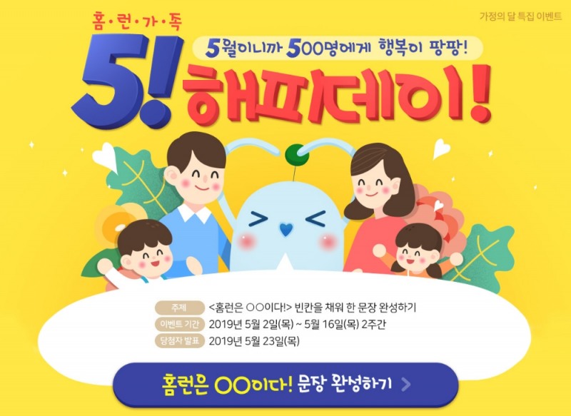 사진=아이스크림홈런