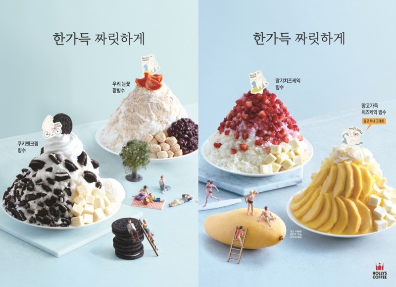 할리스커피, 빙수 4종 출시