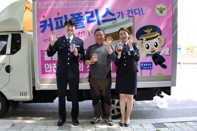 고속도로 졸음쉼터에서 운전자가 경남경찰과 커피를 함께하고 있다.