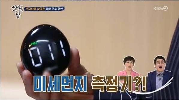 출처=KBS 캡쳐