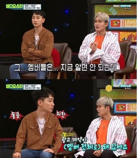 려욱(사진=MBC에브리원'비디오스타'캡처)